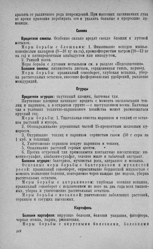 Страница 152