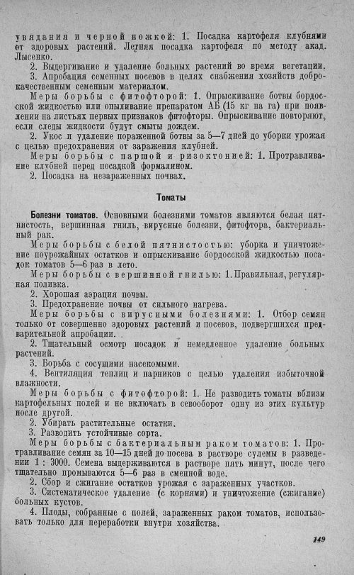 Страница 153