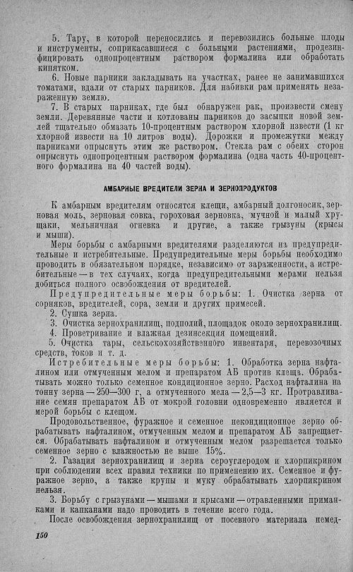 Страница 154