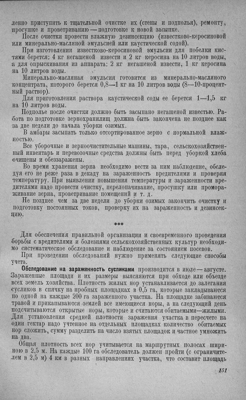 Страница 155