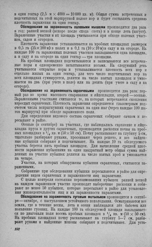 Страница 156
