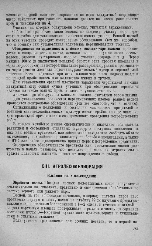 Страница 157