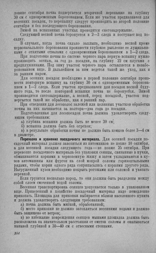 Страница 158