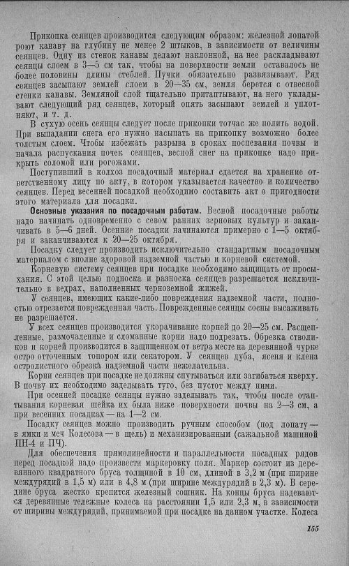 Страница 159