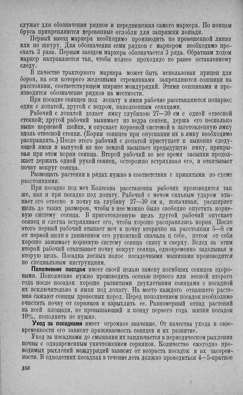 Страница 160