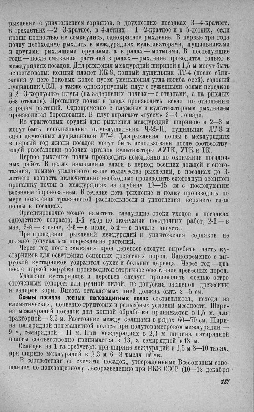 Страница 161
