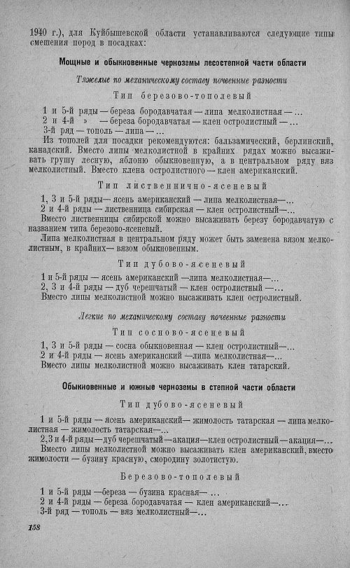 Страница 162