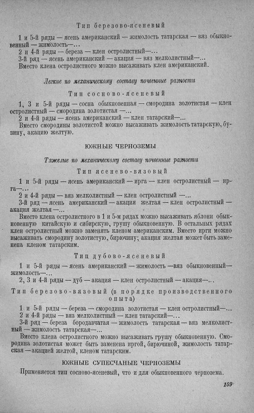 Страница 163