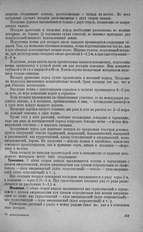 Страница 165