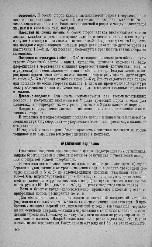 Страница 166