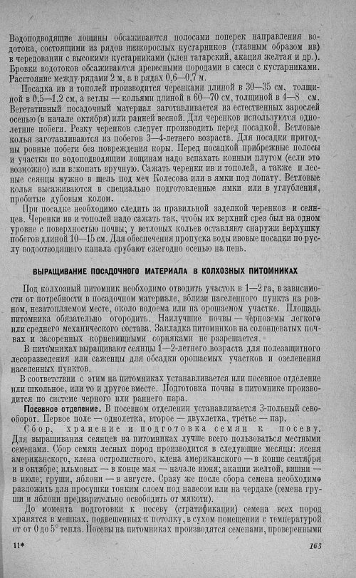 Страница 167