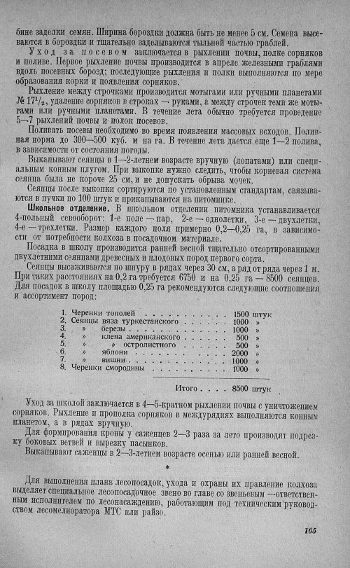 Страница 169