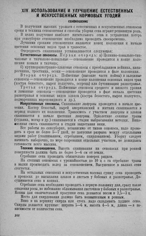 Страница 170