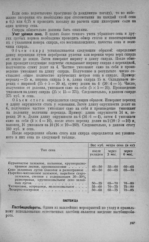 Страница 171
