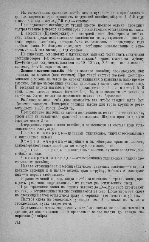 Страница 172