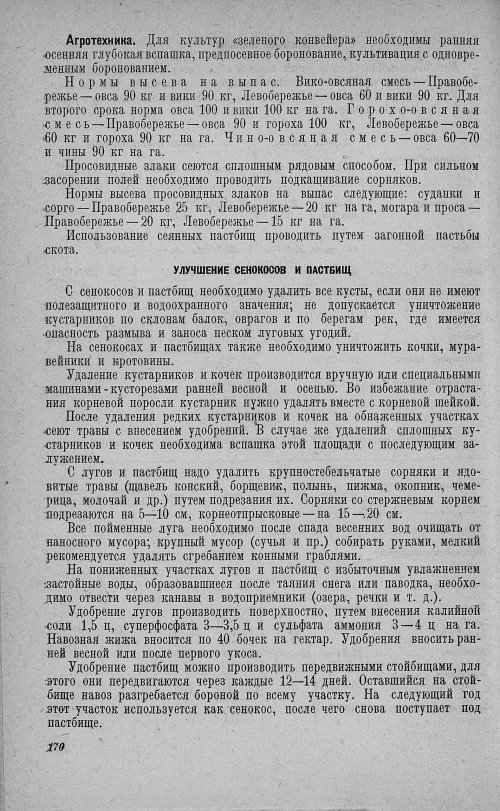 Страница 174