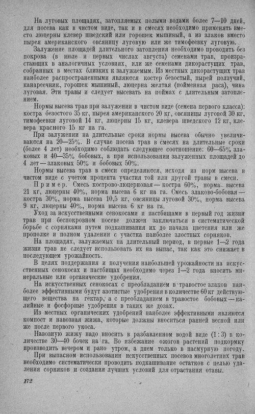 Страница 176