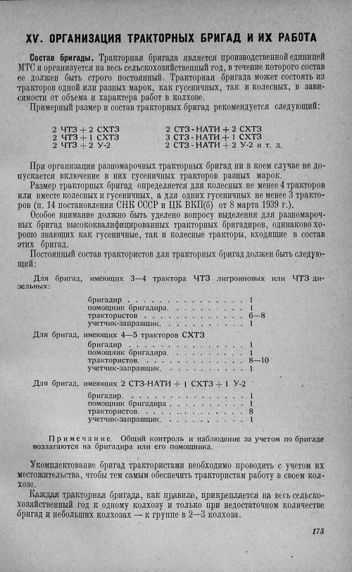 Страница 177