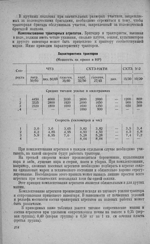 Страница 178