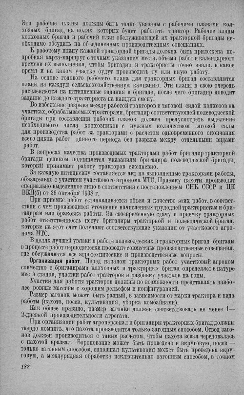 Страница 186