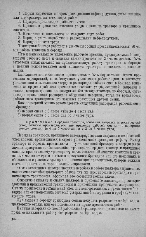 Страница 188