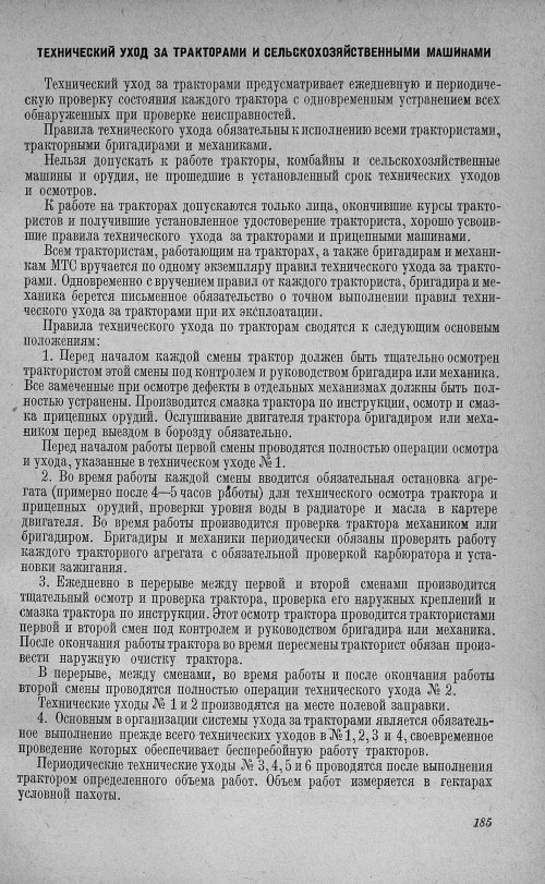 Страница 189