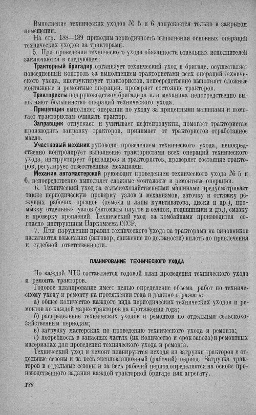 Страница 190