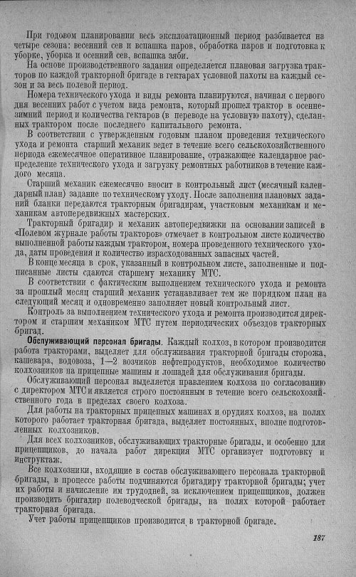 Страница 191