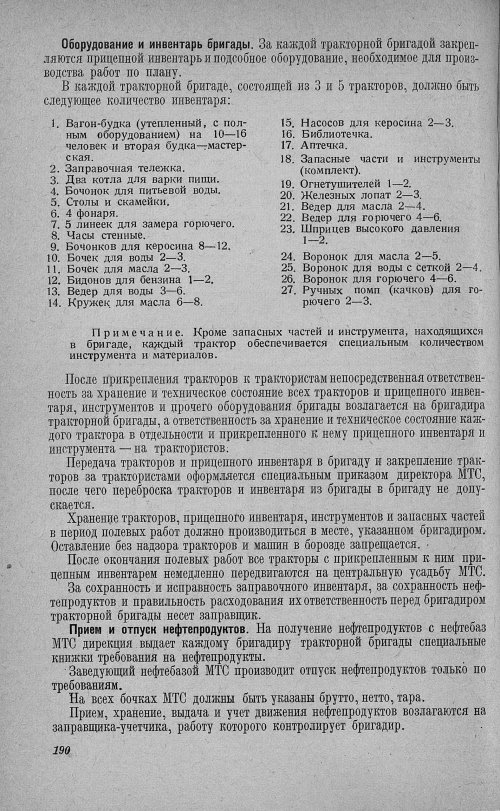 Страница 194