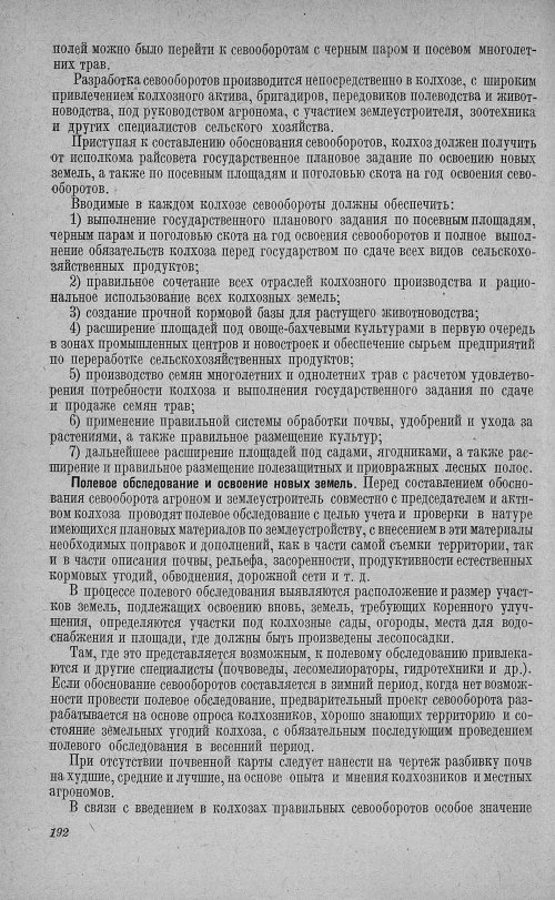 Страница 196