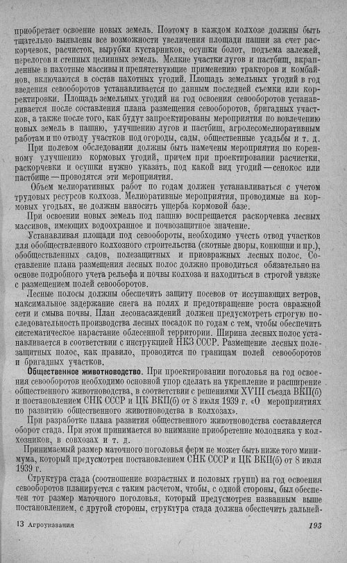 Страница 197