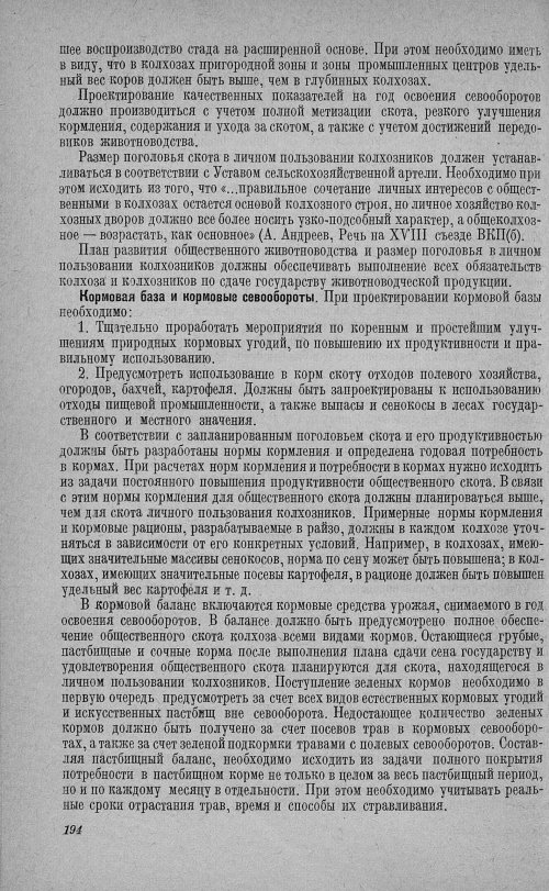 Страница 198