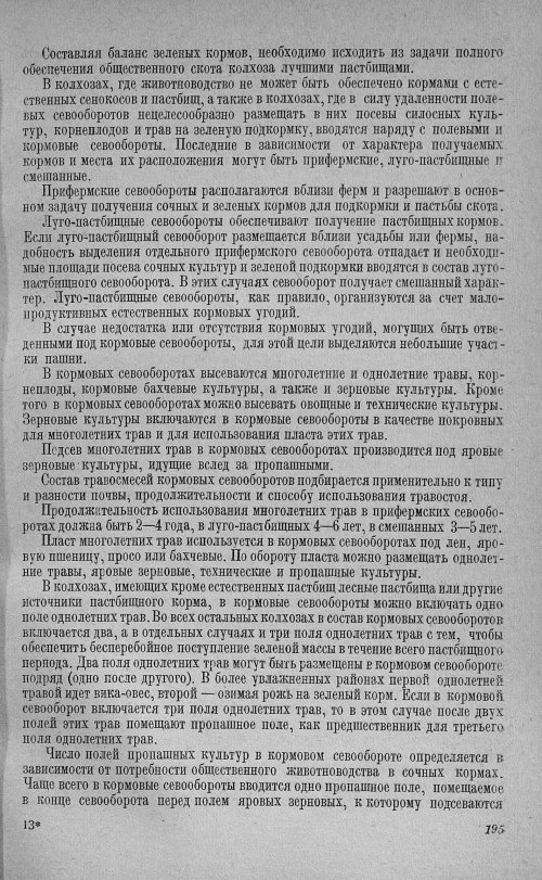 Страница 199