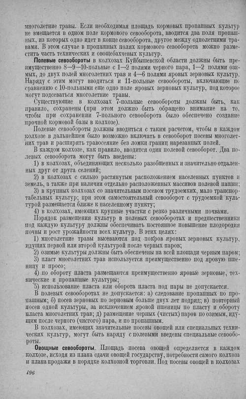 Страница 200