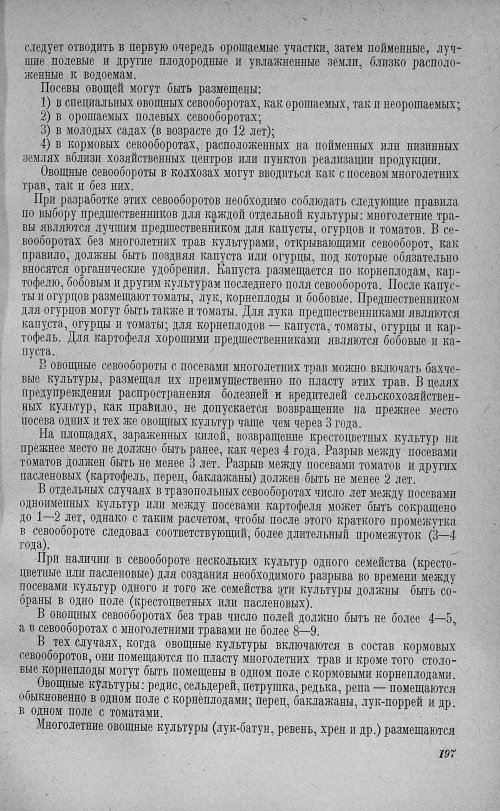 Страница 201