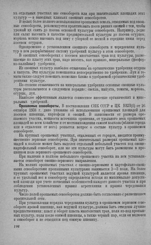 Страница 202