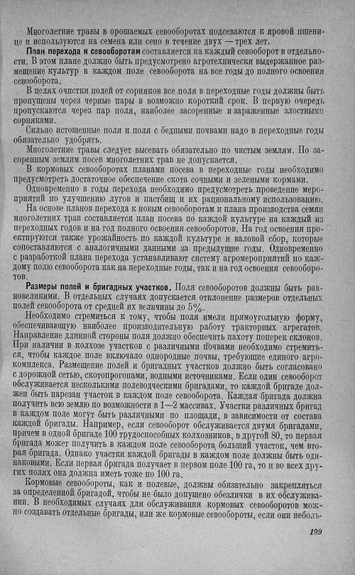 Страница 203