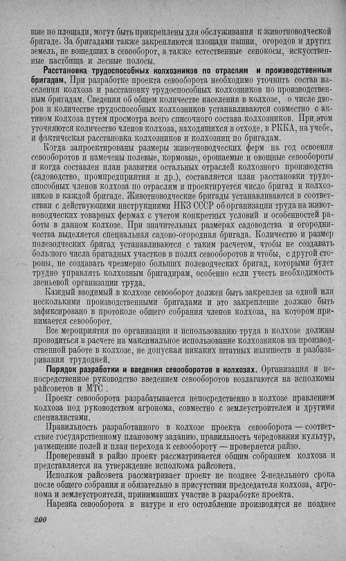 Страница 204