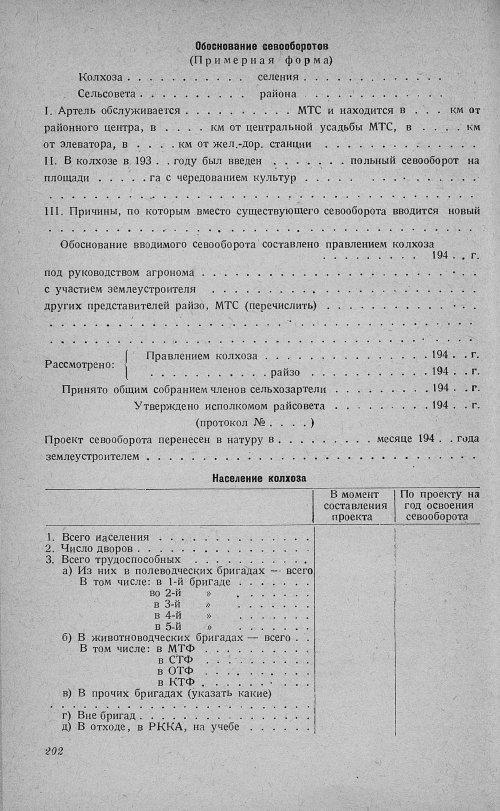 Страница 206