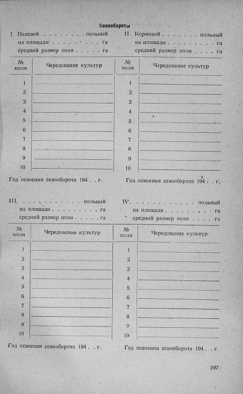 Страница 211