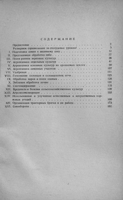 Страница 219