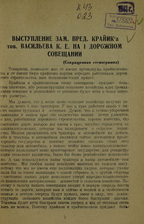 Страница 3