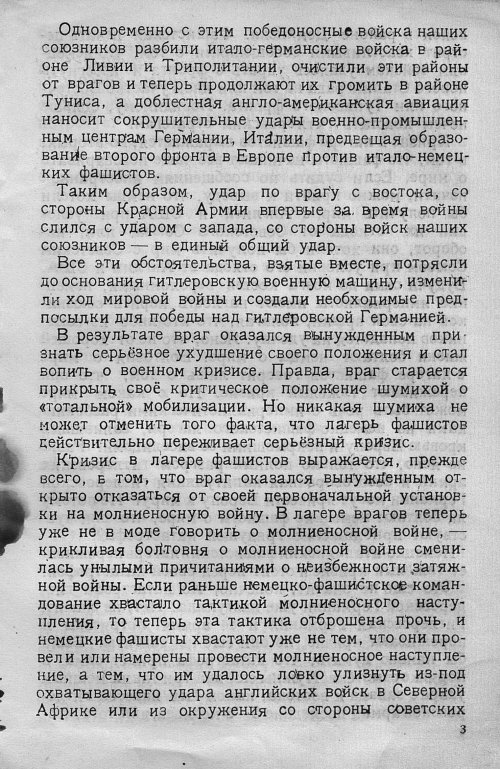 Страница 3
