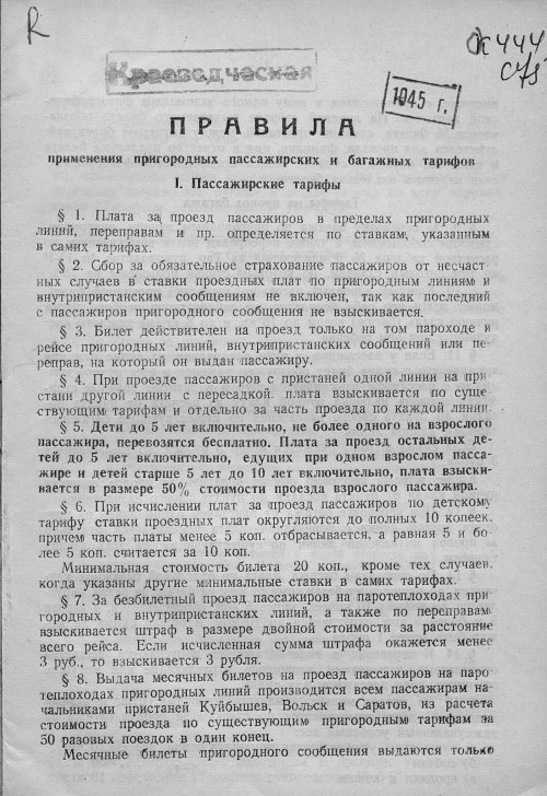 Страница 3