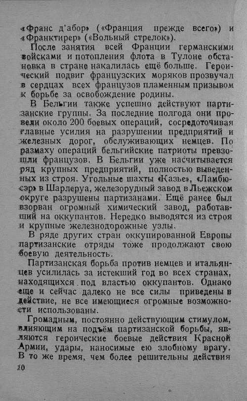 Страница 12