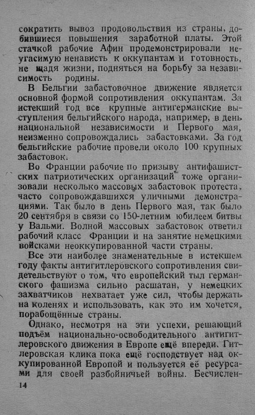Страница 16