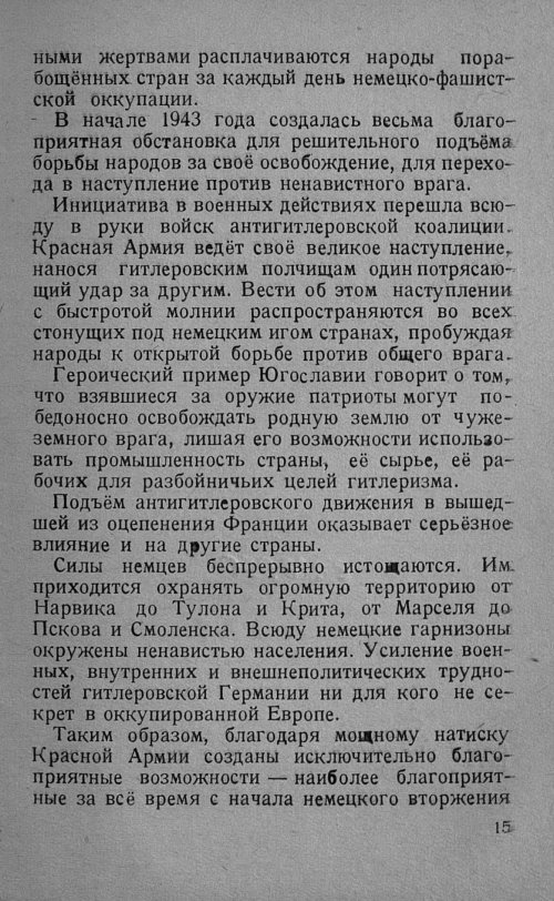 Страница 17