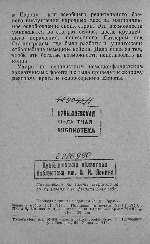 Страница 18