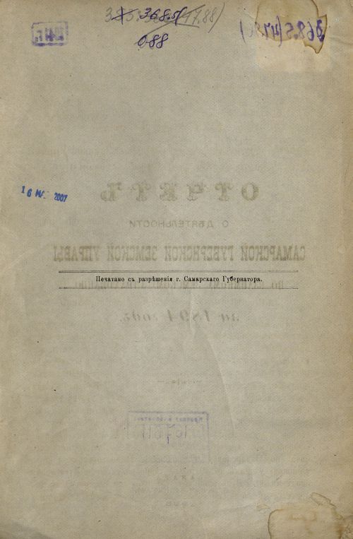 Страница 2