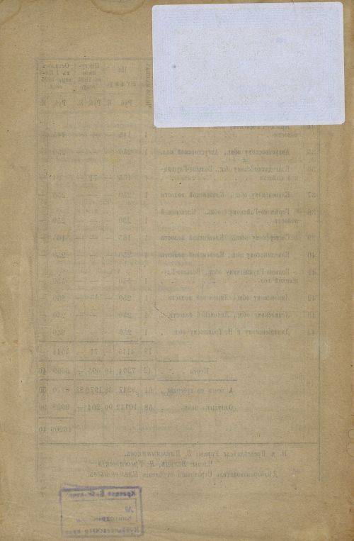 Страница 72